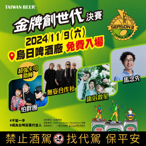 金牌創世代-台中觀旅局官網