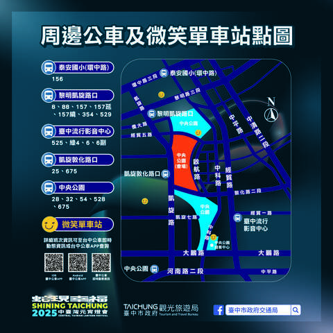 中台湾元宵灯会-公车及youbike站点