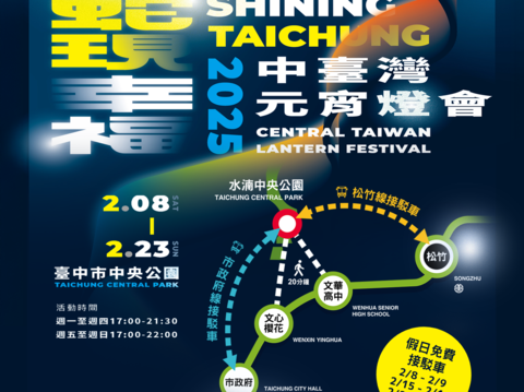 搭捷运去赏灯-中捷假日将加密班距疏运灯会人潮