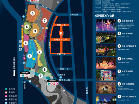 活動摺頁(燈區地圖)