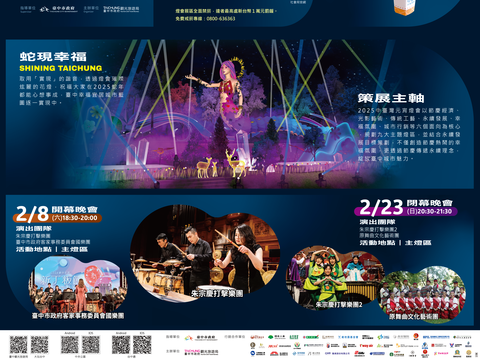 活動摺頁(資訊)