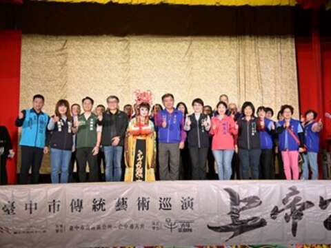 臺中市傳統藝術巡演-上帝公傳奇-貴賓合照_0