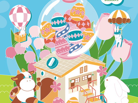 2025彩蛋嘉年华主视觉海报