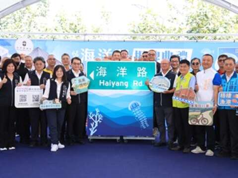 全国唯一-海洋路-揭牌