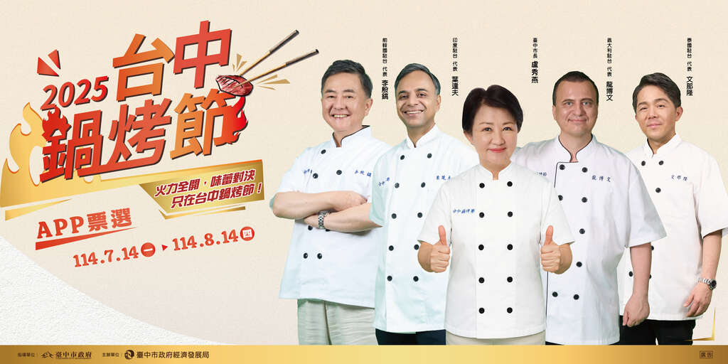 主視覺-1600x800-V2 (1)