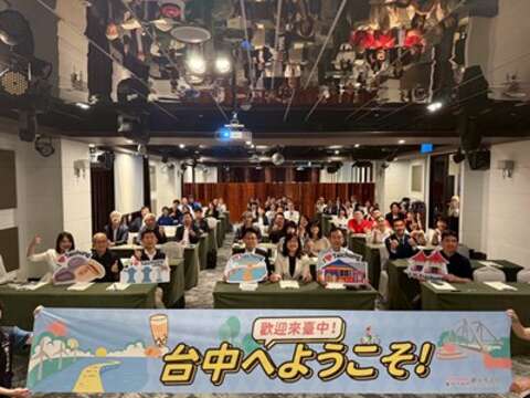 台中市與神戶市雙向交流研討會暨商談會-團體合照_0