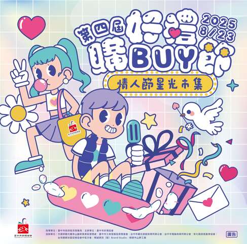 好禮購BUY節活動圖卡