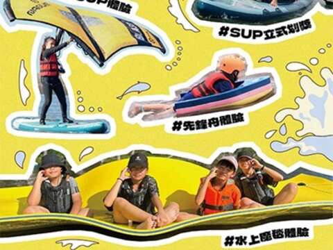 一起来2025疯玩大安海_0