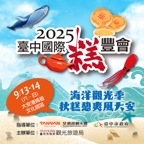 大玩臺中官網BANNER-手機_APP橫幅廣告1000X1000