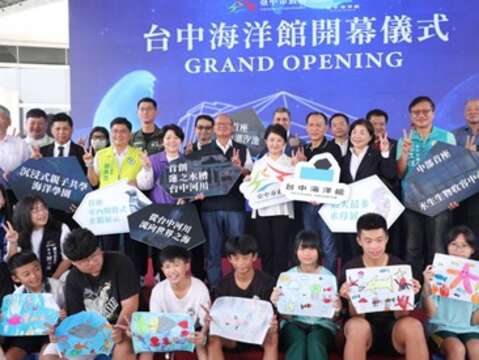 台中海洋馆-历经三任市长终开幕-卢市长-四大创举实现孩童梦想