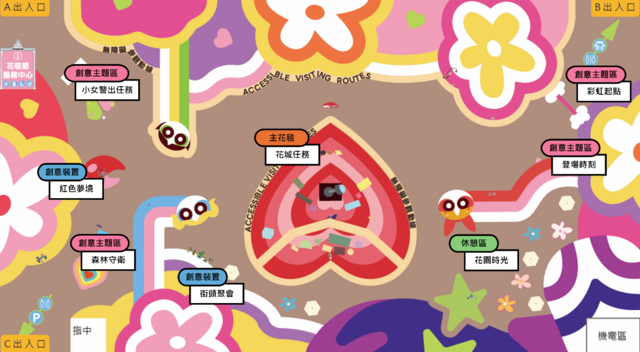 2025臺中國際花毯節場地配置圖