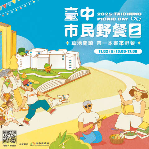 定稿_2025 台中市民野餐日_正方形视觉