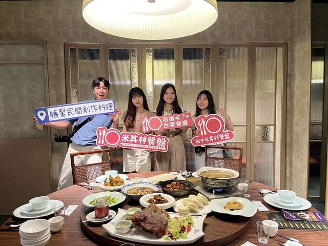 品嚐台中米其林餐廳-膳馨-_0