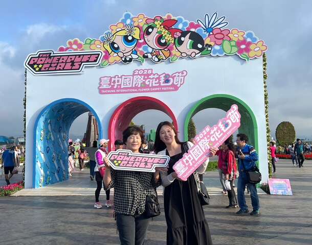 參訪台中國際花毯節_0
