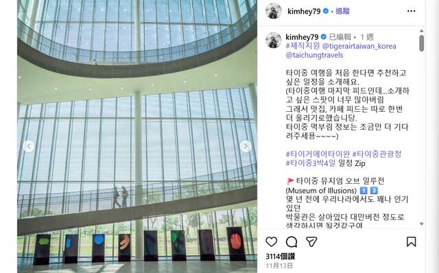 網紅金惠珍instagram貼文露出大獲好評_0