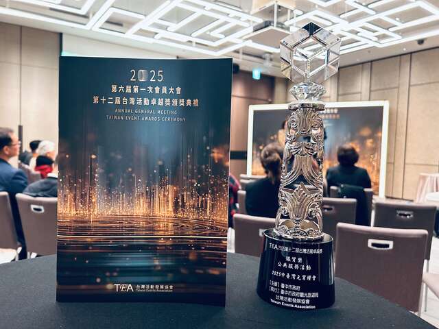 2025中台灣燈會累計榮獲14項大獎_0