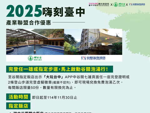 Guguan Hot spring discount