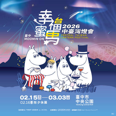 幸福蜜馬 臺中MOOMIN ON