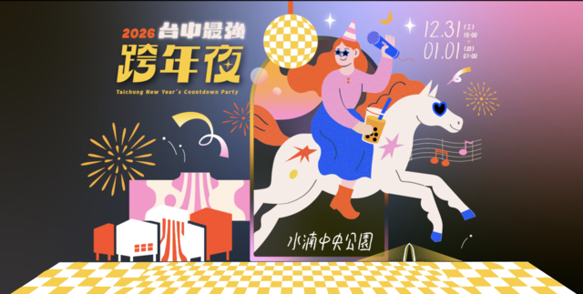 Chương trình đếm ngược đón năm mới 2026 tại Đài Trung