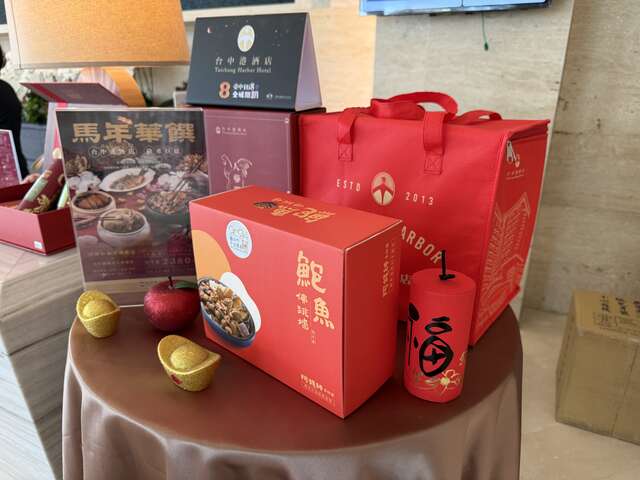 4台中港酒店推出年菜组合