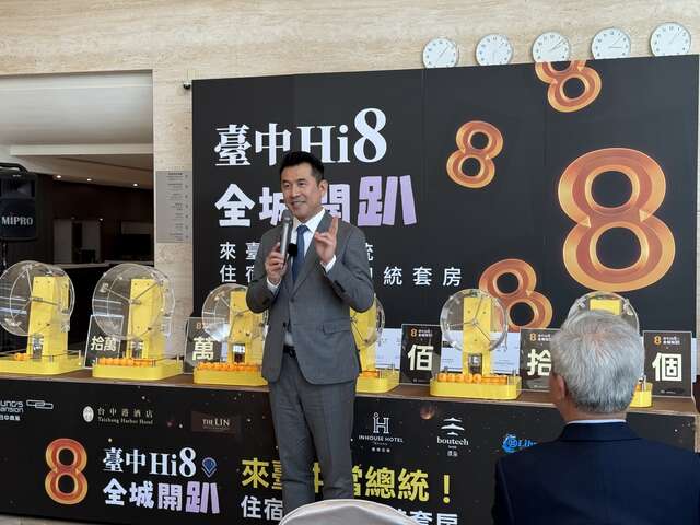 5台中港酒店姜总经理致词