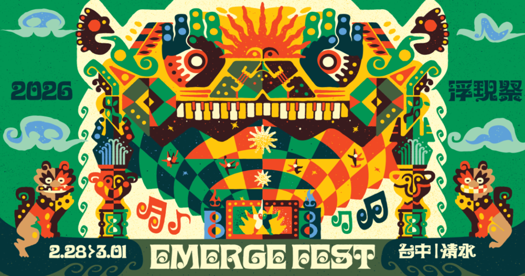 浮現祭EMERGE FEST 2026 banner