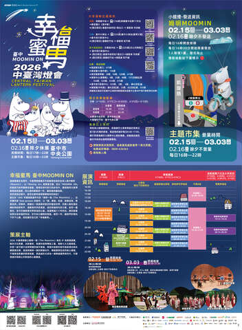 活動摺頁(資訊)