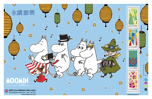2台中邮局推出姆明一族永续邮票将於中台湾灯会现场发售