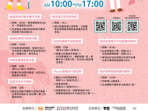 我是登山王in大甲鐵砧山活動海報