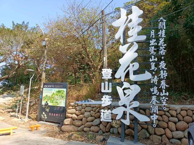 桂花泉登山步道親子健行