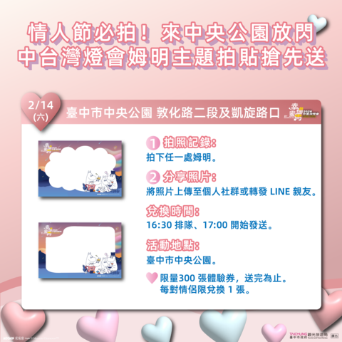 拍姆明送姆明主题拍贴体验券