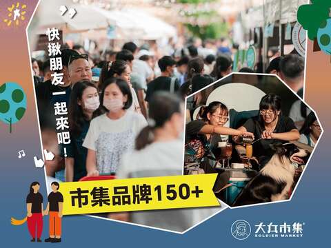 揪马吉灯会市集有超过150家品牌进驻