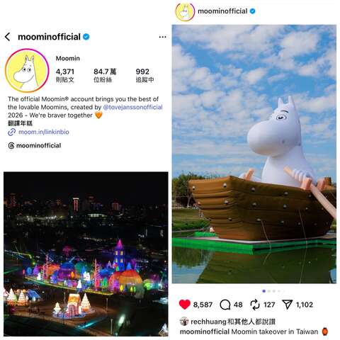 全球moomnin官方社群分享中台湾灯会资讯