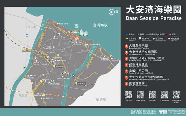 大安滨海乐园周边景点