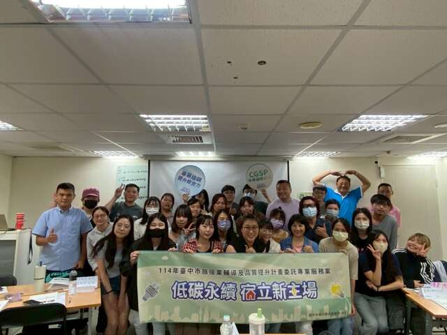 合法旅宿业者辅导