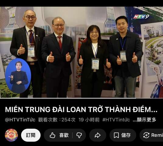 胡志明市电视台 网路新闻报导画面