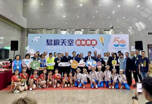 岛屿天空首航典礼嘉宾合影