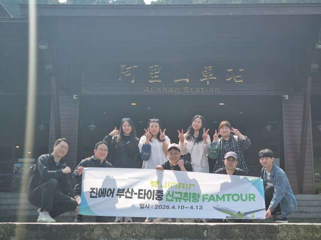 踩线团体验中台湾山林阿里山观光资源