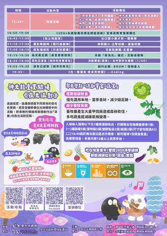 2026逍遥音乐町 神冈区公所