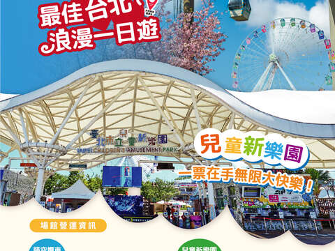 台中旅展 海报正面