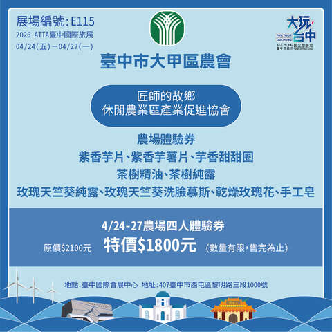 臺中市大甲區農會