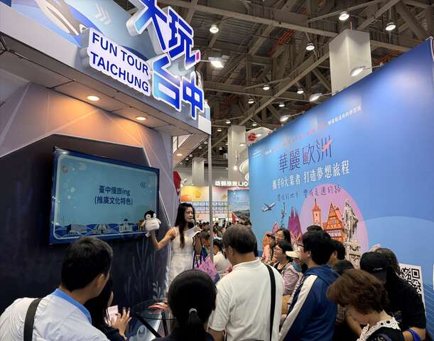 大玩台中館今年主打台中海線旅遊主題-推出多項限定優惠