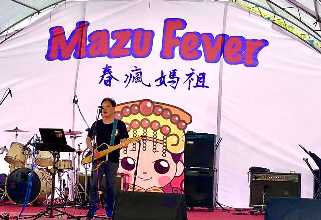 春瘋媽祖歌手精彩表演