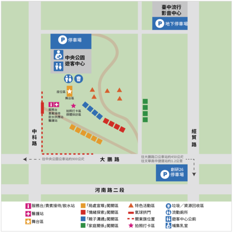 活动地点