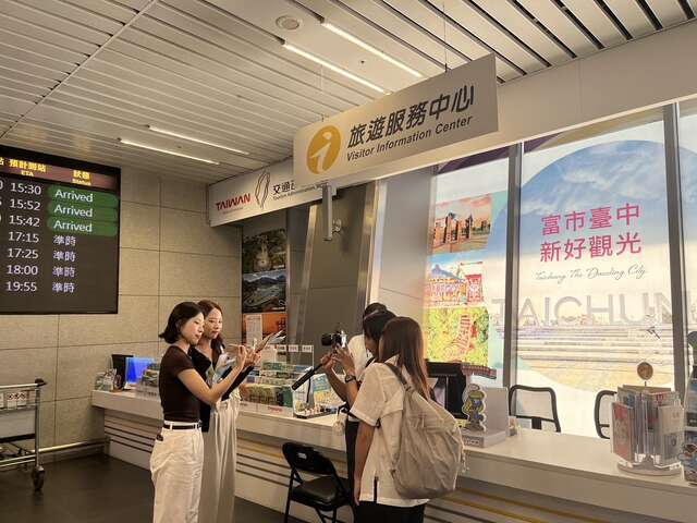 台中国际机场旅服中心