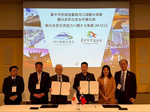台中市民宿協會與河口湖觀光協會進行mou簽署儀式