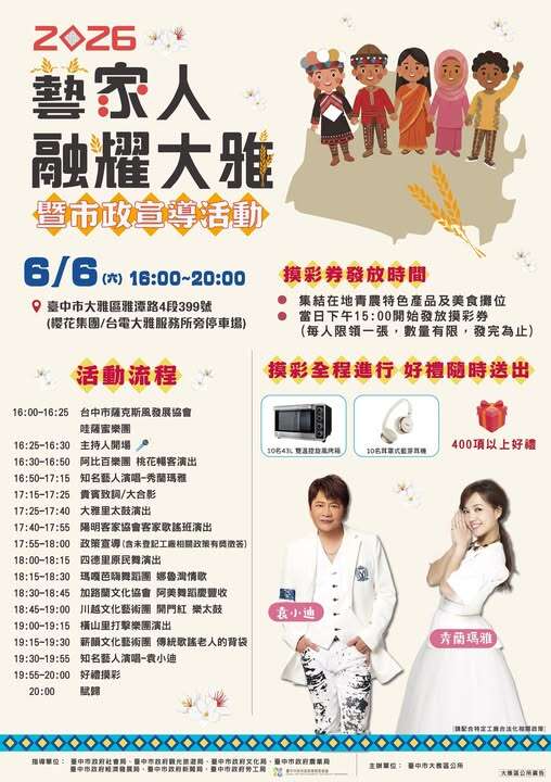 宣傳海報
