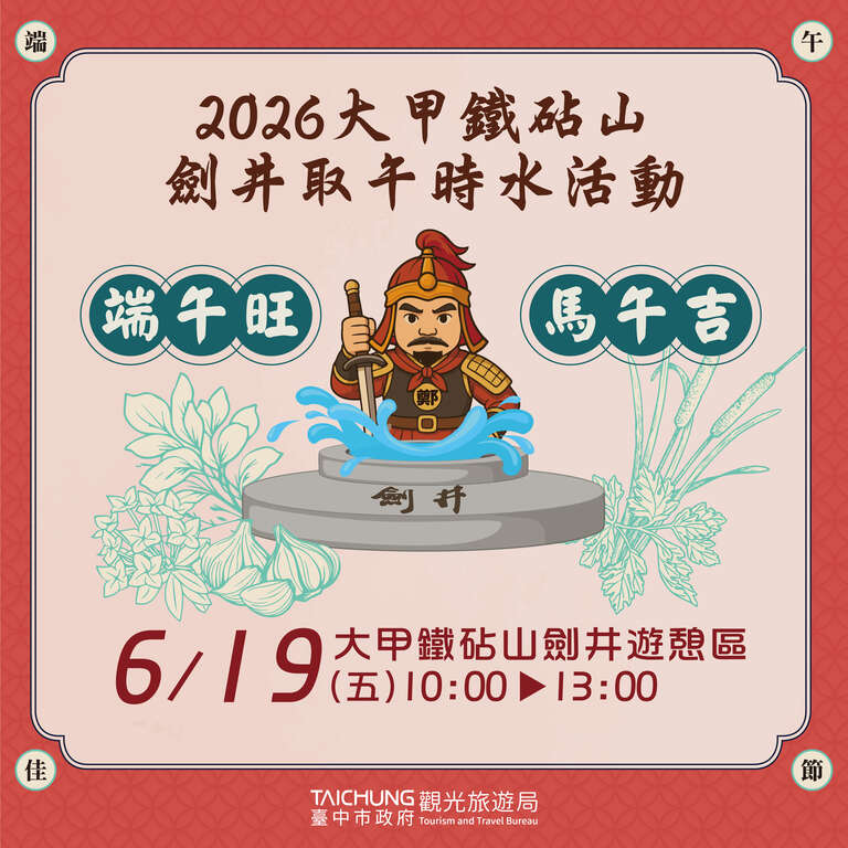 活動主視覺