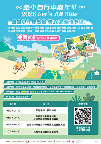 活动海报