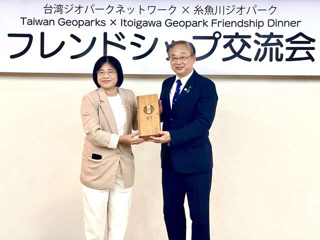 與糸魚川市長交流地質公園經營經驗
